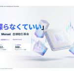 「AIは喋らなくていい」TypeSafe JevとMonadが拓く自律取引革命(白背景・SEO特化版)